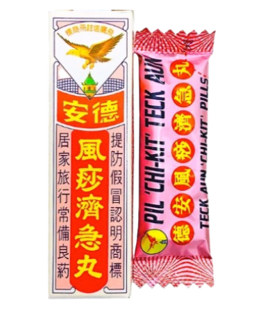 Eagle & Pagoda Brand Teck Aun Chi Kit Pills